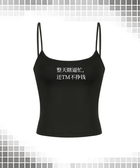 edgy slogan print vest & T-shirt & sweatshirt