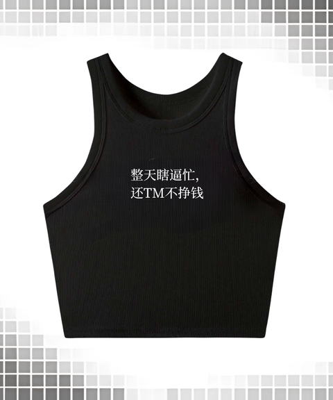 edgy slogan print vest & T-shirt & sweatshirt